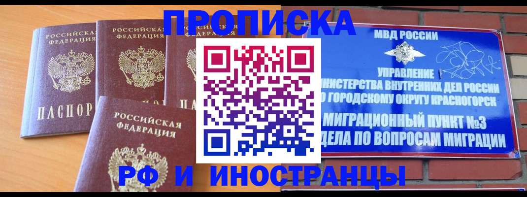 прописка законно в Калуге
