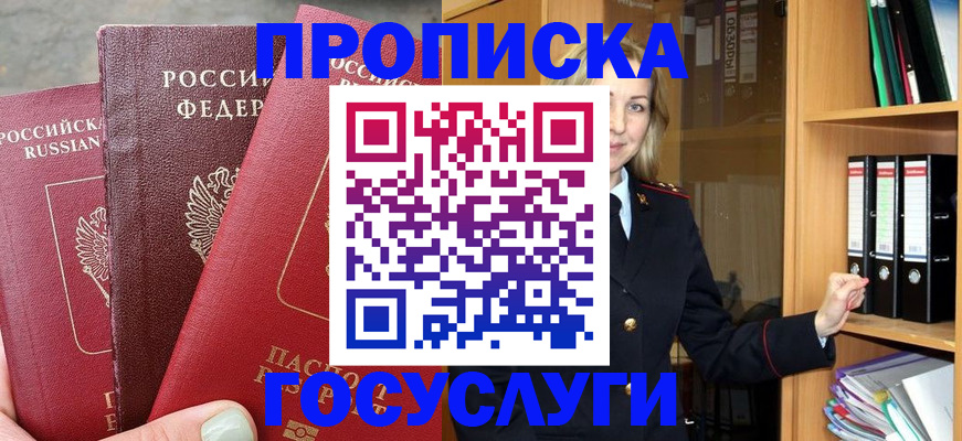 временная регистрация для школы в Калуге