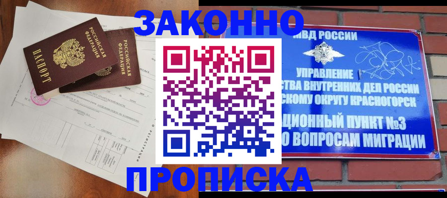 временная регистрация недорого в Калуге