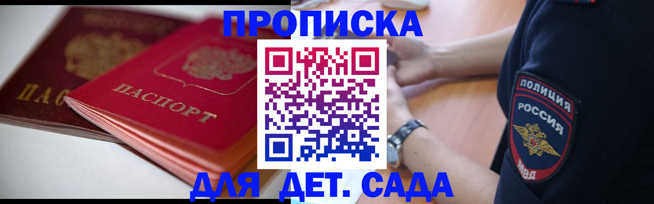 временная регистрация недорого в Калуге