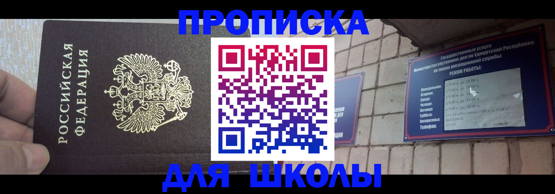 временная прописка в Калуге