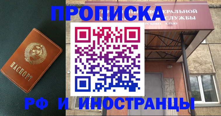 прописка паспорт в Калуге
