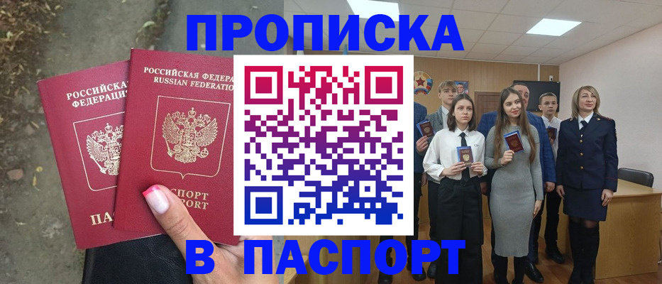временная регистрация недорого в Калуге