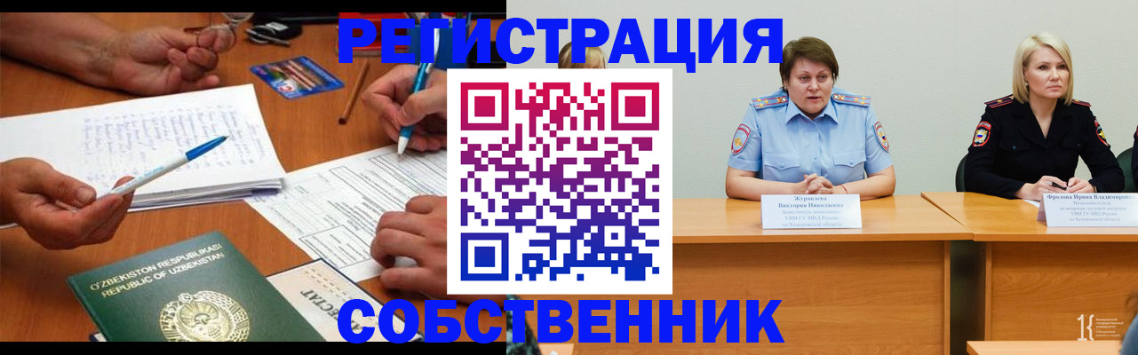 прописка иностранных граждан в Калуге