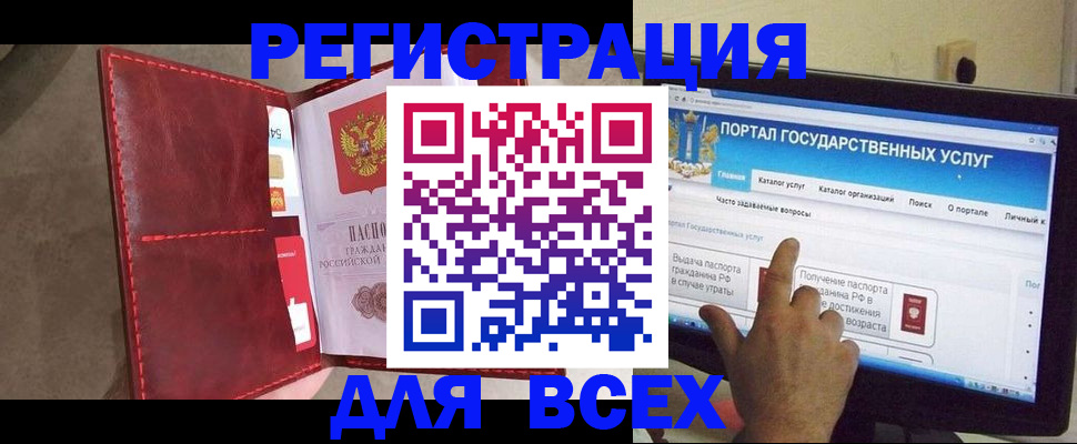 временная регистрация госуслуги в Калуге