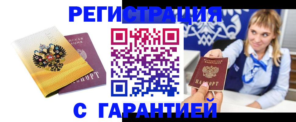 прописка для кредита в Калуге