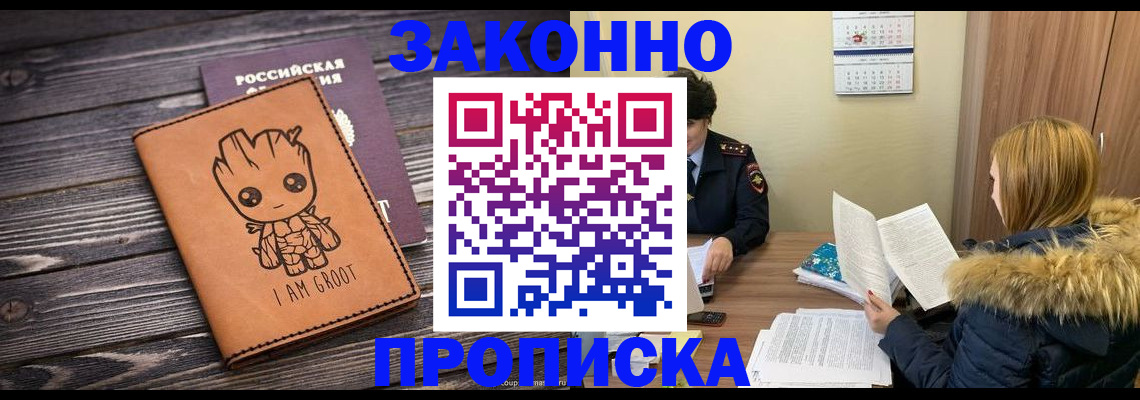 прописка 2025 в Калуге